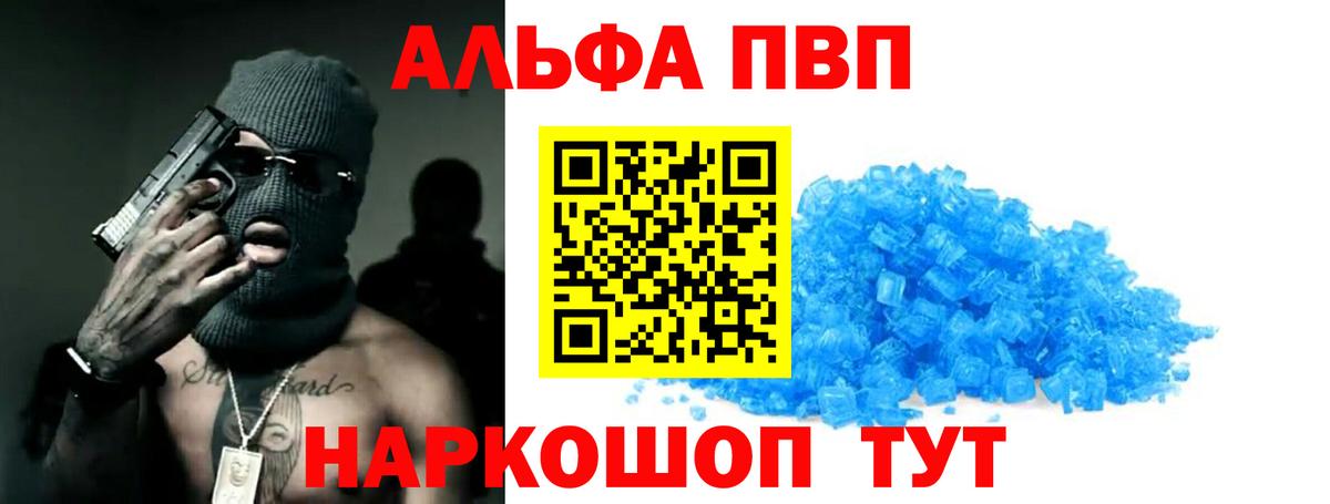 APVP  APVP мука  Вход с VPN  A-PVP СК КРИС  купить наркоту  A-PVP СК  Ростов-на-Дону 
