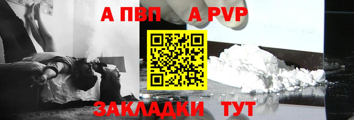 Alpha PVP Соль Ростов-на-Дону