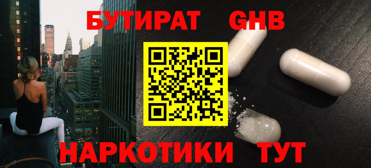 Ростов-на-Дону  Бутират BDO 33%  Вход с VPN 