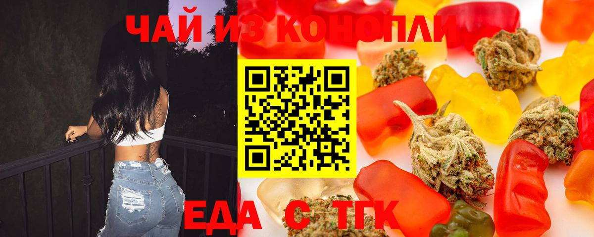 Cannafood конопля  Вход с VPN  Ростов-на-Дону 