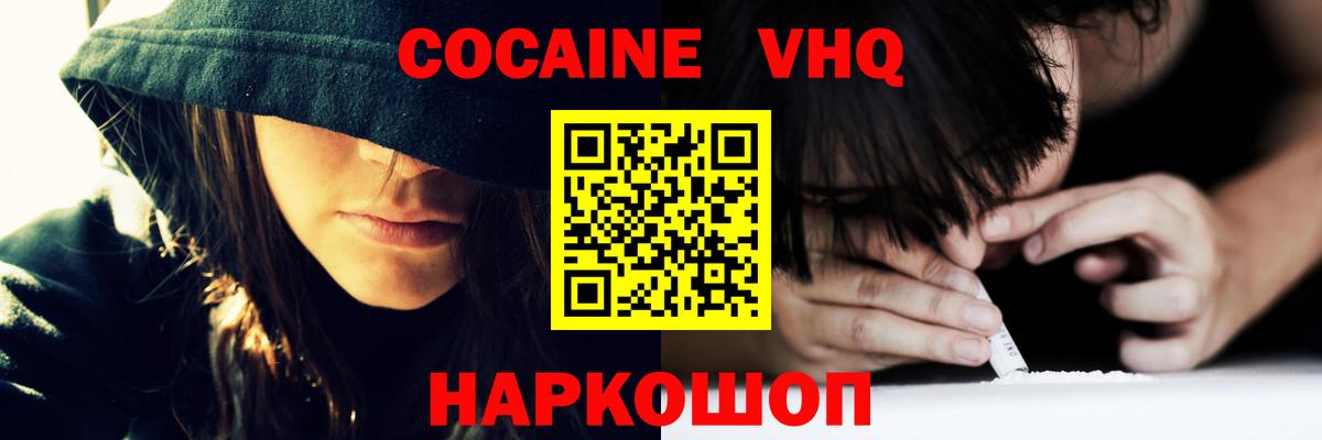 Cocaine Перу  COCAIN  Ростов-на-Дону  Вход с VPN  Cocaine Эквадор 