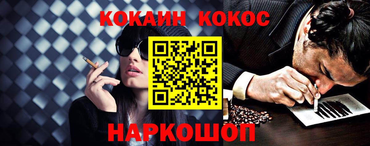 COCAIN Колумбийский Ростов-на-Дону