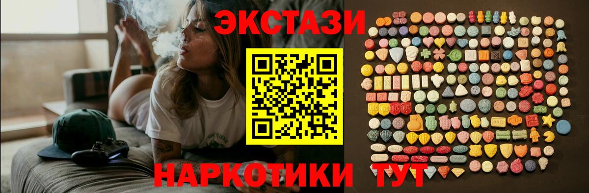 Ecstasy MDMA Ростов-на-Дону
