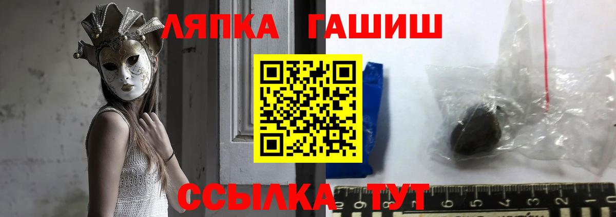 Ростов-на-Дону  ГАШ хэш  Вход с VPN 