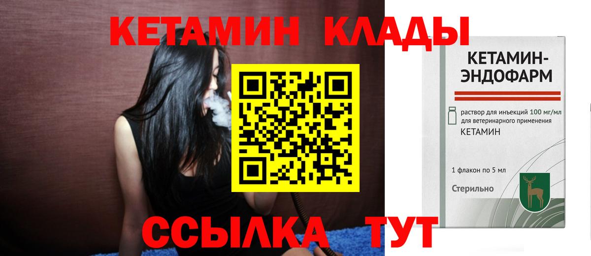 Кетамин ketamine  нарко площадка формула  ОМГ ОМГ ТОР  Вход с VPN  Ростов-на-Дону  КЕТАМИН ketamine 