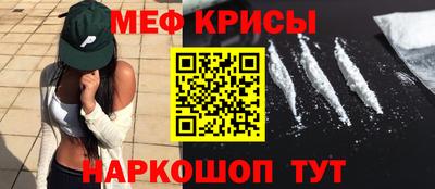 меф VHQ Будённовск