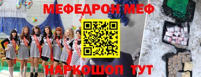 меф VHQ Будённовск