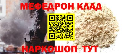 меф VHQ Будённовск