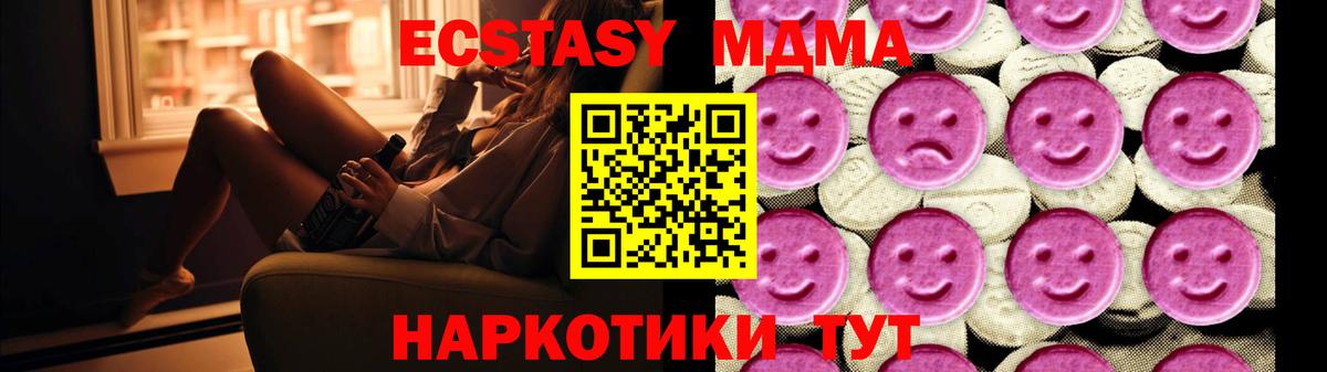 Ростов-на-Дону  MDMA Molly  МДМА молли  Вход с VPN 