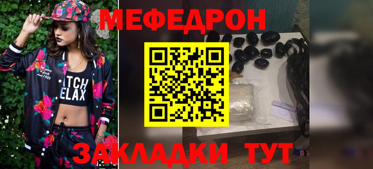 Мефедрон Ростов-на-Дону