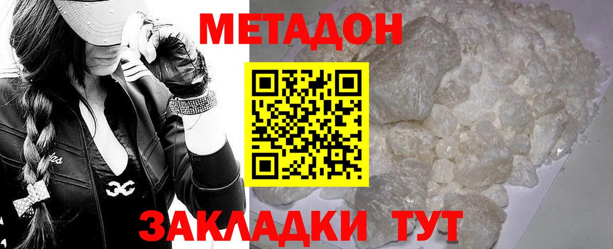 Ростов-на-Дону  МЕТАДОН VHQ  Вход с VPN 