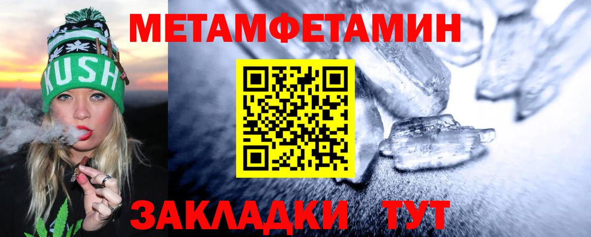 МЕТАМФЕТАМИН Methamphetamine Ростов-на-Дону