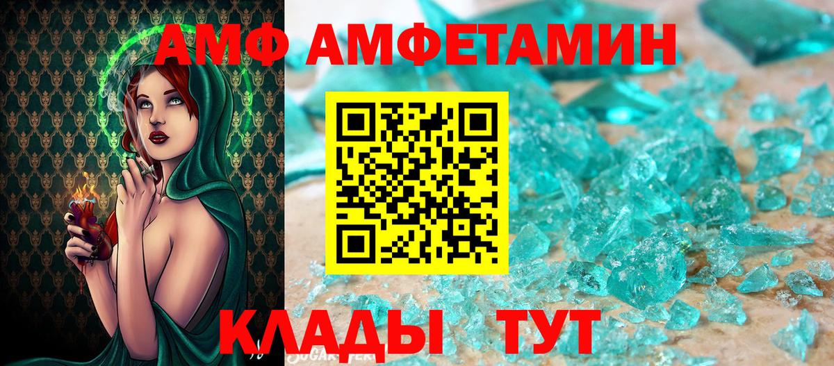 МЕТАМФЕТАМИН винт  Вход с VPN  Ростов-на-Дону 