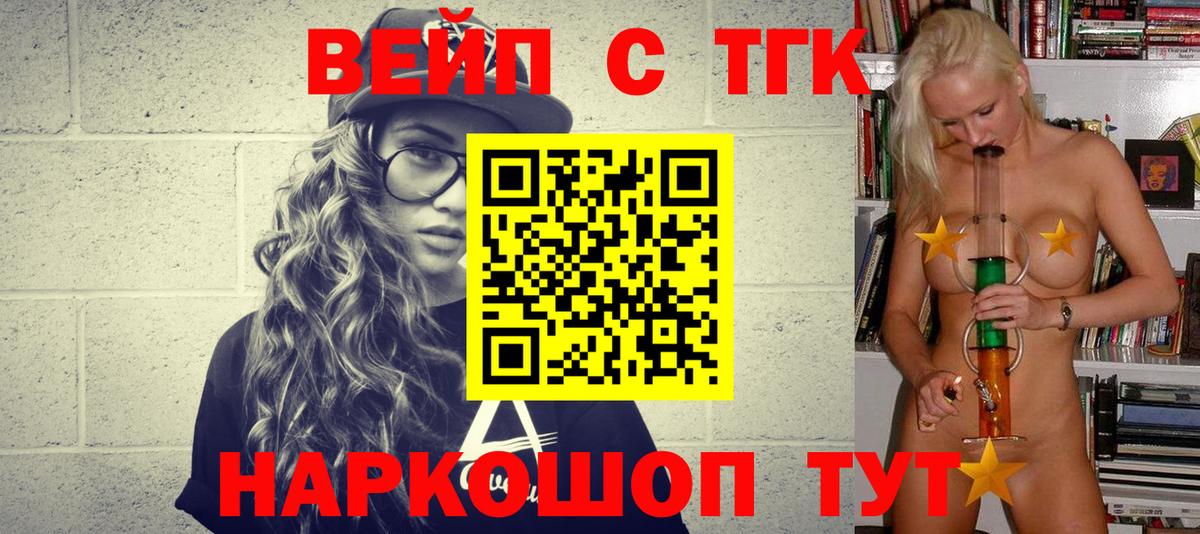 Дистиллят ТГК гашишное масло Ростов-на-Дону