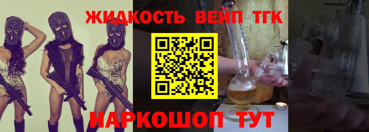 Дистиллят ТГК Wax  ТГК вейп  Ростов-на-Дону  наркота  Вход с VPN 