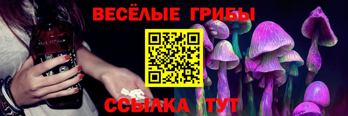 Галлюциногенные грибы ЛСД Ростов-на-Дону